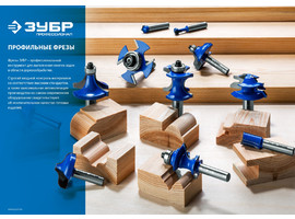 ЗУБР 8x25мм, хвостовик 8мм, фреза пазовая прямая - фото № 2