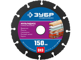 ЗУБР МУЛЬТИДИСК 150х22,2 мм, диск отрезной по дереву для УШМ(с твердосплавным зерном) - фото