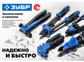 ЗУБР П-500 заклепочник, стальной корпус, Профессионал - фото № 2