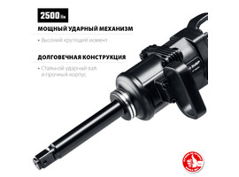 ЗУБР ПГ-2500 ударный пневматический гайковерт, 1″, 2500 Нм - фото № 2
