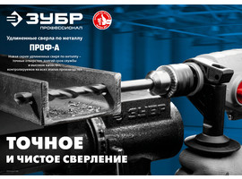 ЗУБР ПРОФ-А 6,0х139мм, Удлиненное сверло по металлу, сталь Р6М5, класс А - фото № 2
