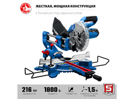 ЗУБР Профессионал ППТ-216-П пила торцовочная с протяжкой, d 216 х 30 мм, 1800 Вт - фото № 2