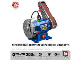 ЗУБР ПТЛ-150 заточной станок с шлифовальной лентой, d150 мм, 300 Вт - фото № 2