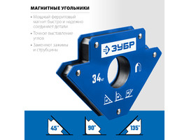 ЗУБР УМ-3 до 34 кг угольник магнитный для сварочных работ - фото № 2