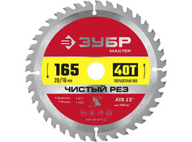 ЗУБР Чистый рез 165 x 20мм 40T, диск пильный по дереву - фото № 1
