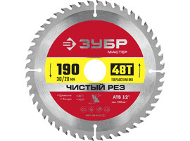 ЗУБР Чистый рез 190 x 30/20мм 48Т, диск пильный по дереву - фото