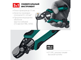 Кабельные ножницы KRAFTOOL 3в1, RC-11K - фото № 2