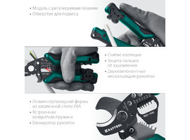 Кабельные ножницы KRAFTOOL 3в1, RC-11K - фото № 3