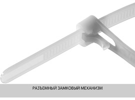 Кабельные стяжки разъемные белые КСР-Б1, 7.5 x 250 мм, 100 шт, нейлоновые, ЗУБР Профессионал - фото № 3