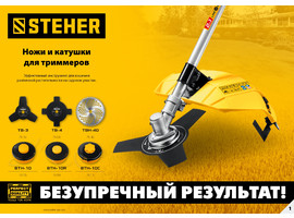 Катушка для триммера BTH-10R (М10Х1.25LH) STEHER - фото № 1
