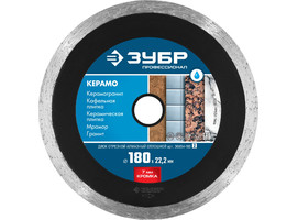КЕРАМО-22 180 мм, диск алмазный отрезной сплошной по керамограниту, мрамору, плитке, ЗУБР Профессионал - фото