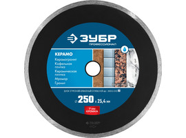 КЕРАМО-25 250 мм, диск алмазный отрезной сплошной по керамограниту, мрамору, плитке, ЗУБР Профессионал - фото