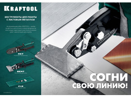 Клещи для гофрирования KRAFTOOL 240 мм RET 23276 - фото № 2