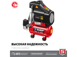 Компрессор воздушный безмасляный, 200 л/мин, 6 л, 1500 Вт, ЗУБР - фото № 2