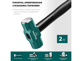 Кувалда со стальной обрезиненной рукояткой KRAFTOOL STEEL FORCE 2 кг - фото № 2
