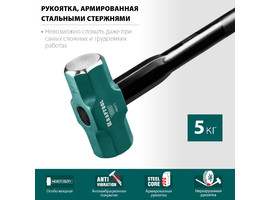 Кувалда со стальной удлинённой обрезиненной рукояткой KRAFTOOL STEEL FORCE 5 кг - фото № 2