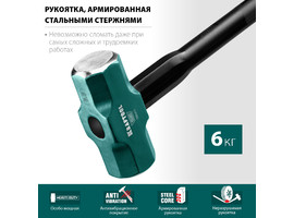 Кувалда со стальной удлинённой обрезиненной рукояткой KRAFTOOL STEEL FORCE 6 кг - фото № 2