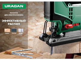 Набор полотен URAGAN, T101B,T144D,T101D,T118A,Т118B, по дереву и металлу, 5 предметов - фото № 2