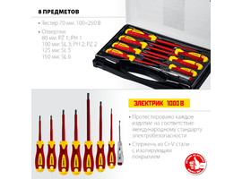 Набор: Отвертки SL 3, 5, 6 / PH 1, 2 / PZ 1, 2, тестер 100-250 В, ЗУБР ″Профессионал″ 25268, в кейсе, 8 предметов - фото № 2