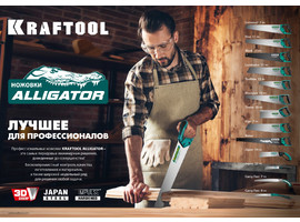 Ножовка для точного реза ″Alligator Precision 13″ 500 мм, 13 TPI универсальный зуб, KRAFTOOL - фото № 2