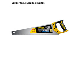 Ножовка универсальная (пила) ″Cobra 3D″ 450мм, 7TPI, 3D зуб, точн.рез вдоль и поперек волокон, для средних заготовок из всех видов материалов, STAYER - фото № 2