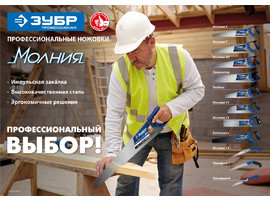 Ножовка универсальная (пила) ″МОЛНИЯ-3D″ 400мм, 7TPI, 3D зуб, точный рез вдоль и поперек волокон, для средних заготовок из всех видов материалов, ЗУБР - фото