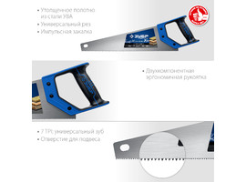 Ножовка универсальная (пила) ″МОЛНИЯ-7″ 400 мм, 7 TPI, закалка, рез вдоль и поперек волокон, для средних заготовок, фанеры, ДСП, МДФ, ЗУБР - фото № 2