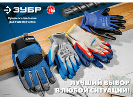 Перчатки с точками увеличенного размера ЗУБР ТОЧКА+, мягкое покрытие, ПВХ-гель покрытием, размер L-XL - фото № 2