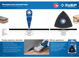 Платформа для шлифлистов, 93 x 93 x 93мм, ЗУБР Профессионал, ПШЛ-93 - фото № 2