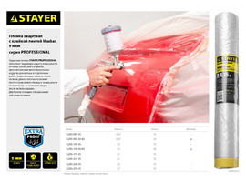 Пленка STAYER ″PROFESSIONAL″ защитная с клейкой лентой ″МАСКЕР″, HDPE, 9мкм, 2,7х15м - фото № 2