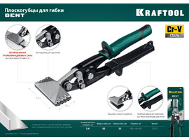 Плоскогубцы для гибки KRAFTOOL Bent 75 мм / 3″ 23275 - фото № 3