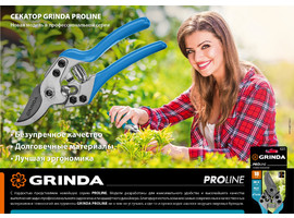 Плоскостной секатор GRINDA PROLine P-27 190 мм с эргономичными алюминиевыми рукоятками - фото № 2