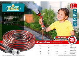 Поливочный шланг RACO PREMIUM 1″ 25 м 40 атм пятислойный усиленный двумя слоями армирования - фото