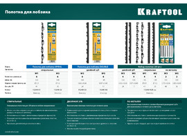 Полотна спиральные для лобзика, №3, 130мм, 6шт, KRAFTOOL ″Pro Cut″ 15344-03 - фото № 2