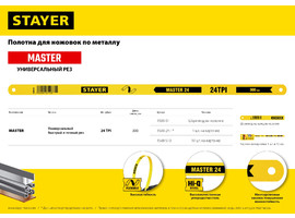 Полотно по металлу STAYER 24 TPI, универсальный рез, 300 мм, 1 шт, коробка 50 шт, MASTER-24 - фото № 2