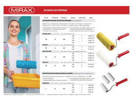 Ролик сменный POLYTEX Pro, 180 мм, d=48 мм, ворс 12 мм, ручка d=8 мм, MIRAX - фото № 2