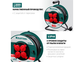 Силовой удлинитель на катушке KRAFTOOL ПВС 3х1.5 50м, 3500Вт IP44, P-315 - фото № 2