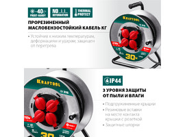 Силовой удлинитель на стальной катушке KRAFTOOL КГ 3х1.5 30м 3700Вт IP44, K-315 - фото № 2