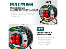 Силовой удлинитель на стальной катушке KRAFTOOL КГ 3х1.5 50м 3700Вт IP44, K-315 - фото № 2