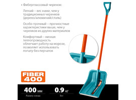 Снеговая лопата GRINDA PROLine FIBER-400 400 мм пластиковая с алюминиевой планкой, особопрочный легкий черенок из фибергласса, V-ручка - фото № 2