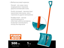 Снеговая лопата GRINDA PROLine FIBER-500 500 мм пластиковая с алюминиевой планкой, особопрочный легкий черенок из фибергласса, V-ручка - фото № 2