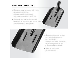 Совковая лопата с ребрами жесткости ЗУБР ПРОФИ-5, ЛСП, без черенка - фото № 1