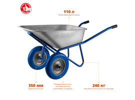 Строительная двухколесная тачка ЗУБР ПТ-300 110 л 240 кг - фото № 2
