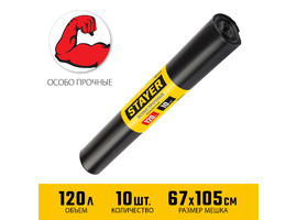 Строительные мусорные мешки Stayer 120л, 10шт, особопрочные, чёрные, HEAVY DUTY - фото № 2
