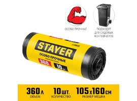 Строительные мусорные мешки STAYER 360л, 10шт, особопрочные, чёрные, HEAVY DUTY - фото № 2
