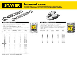 Талреп DIN 1480, крюк-кольцо, М12, 4 шт, оцинкованный, STAYER - фото № 2