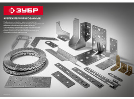 Уголок крепежный УК-2.5, 45х60х60 х 2.5мм, ЗУБР - фото № 2