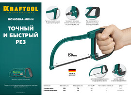 Универсальное полотно для ножовки-мини KRAFTOOL Mini-U 150 мм, 24TPI, 3 шт - фото № 2