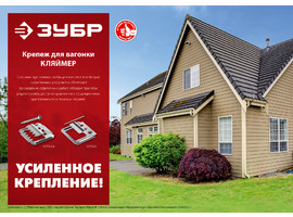 Усиленный крепеж для вагонки ЗУБР 4 мм, 50 шт с саморезами, Кляймер-У2 - фото № 2