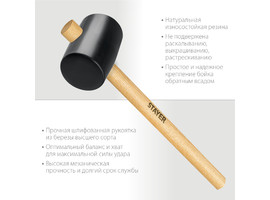 Чёрная резиновая киянка STAYER 680 г - фото № 2
